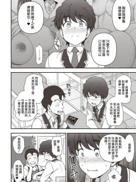 [愛上陸] ふぁみこん 第1話 (コミック エグゼ 29) [中国翻訳] [DL版]_012