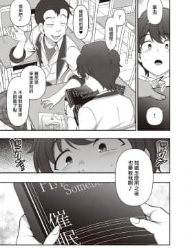 [愛上陸] ふぁみこん 第1話 (コミック エグゼ 29) [中国翻訳] [DL版]_013