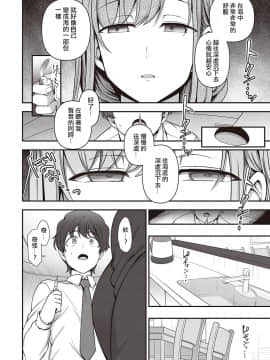 [愛上陸] ふぁみこん 第1話 (コミック エグゼ 29) [中国翻訳] [DL版]_018