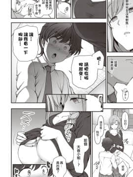 [愛上陸] ふぁみこん 第1話 (コミック エグゼ 29) [中国翻訳] [DL版]_020