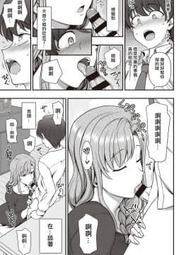 [愛上陸] ふぁみこん 第1話 (コミック エグゼ 29) [中国翻訳] [DL版]_031