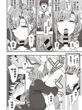 [愛上陸] ふぁみこん 第1話 (コミック エグゼ 29) [中国翻訳] [DL版]_032