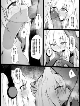 (FF37) [GMKJ] 指揮官的寵物 (少女前線) [中国語]_G41 TMP_006
