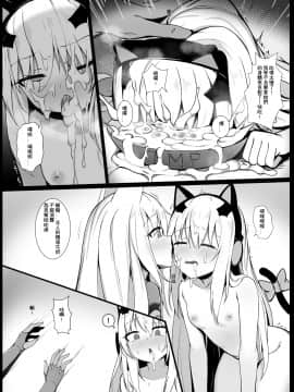 (FF37) [GMKJ] 指揮官的寵物 (少女前線) [中国語]_G41 TMP_010