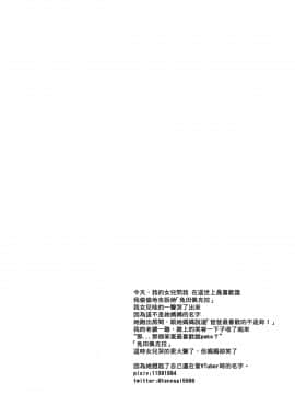 [從未失去的粉絲] ぺこらのエッチな配信 (兎田ぺこら)_20