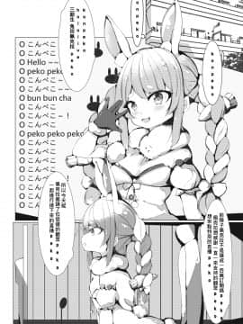 [從未失去的粉絲] ぺこらのエッチな配信 (兎田ぺこら)_02