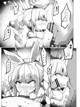 [從未失去的粉絲] ぺこらのエッチな配信 (兎田ぺこら)_07