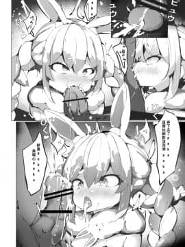 [從未失去的粉絲] ぺこらのエッチな配信 (兎田ぺこら)_08