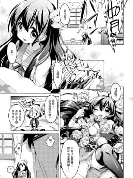 (サンクリ2015 Winter) [APRICOTTEA (みなみ)] あなたの如月はいつもおそばに (艦隊これくしょん -艦これ-) [中国翻訳]_004