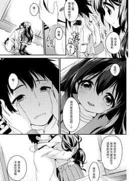 (サンクリ2015 Winter) [APRICOTTEA (みなみ)] あなたの如月はいつもおそばに (艦隊これくしょん -艦これ-) [中国翻訳]_006
