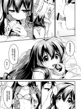 (サンクリ2015 Winter) [APRICOTTEA (みなみ)] あなたの如月はいつもおそばに (艦隊これくしょん -艦これ-) [中国翻訳]_008