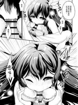 (サンクリ2015 Winter) [APRICOTTEA (みなみ)] あなたの如月はいつもおそばに (艦隊これくしょん -艦これ-) [中国翻訳]_010