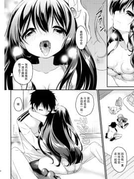 (サンクリ2015 Winter) [APRICOTTEA (みなみ)] あなたの如月はいつもおそばに (艦隊これくしょん -艦これ-) [中国翻訳]_011