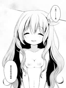(サンクリ2015 Winter) [APRICOTTEA (みなみ)] あなたの如月はいつもおそばに (艦隊これくしょん -艦これ-) [中国翻訳]_018