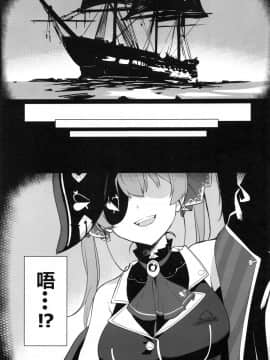 (FF37) [リンキ] AHOY!!マリン不當偶像跑去當海賊 (宝鐘マリン) [中国語]_00002