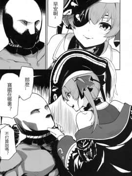 (FF37) [リンキ] AHOY!!マリン不當偶像跑去當海賊 (宝鐘マリン) [中国語]_00003