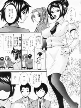 [西川康] 処女せんせい_008_img00012