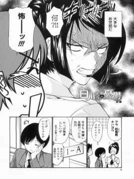 [西川康] 処女せんせい_009_img00016