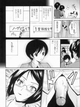 [西川康] 処女せんせい_011_img00020