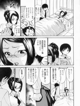 [西川康] 処女せんせい_012_img00022