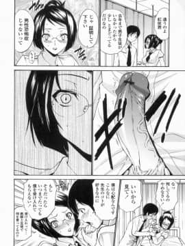 [西川康] 処女せんせい_013_img00024