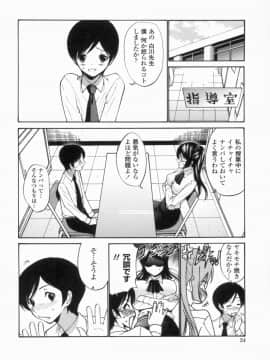 [西川康] 処女せんせい_027_img00052