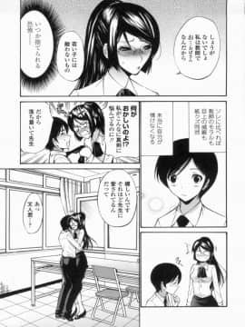 [西川康] 処女せんせい_028_img00054