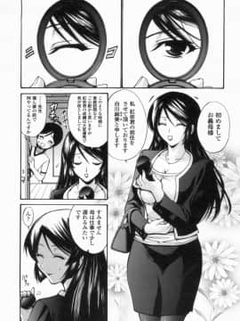 [西川康] 処女せんせい_040_img00078