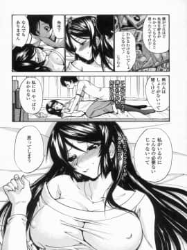 [西川康] 処女せんせい_043_img00084