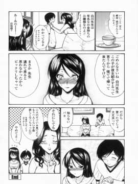 [西川康] 処女せんせい_055_img00108