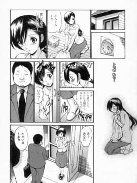 [西川康] 処女せんせい_075_img00148