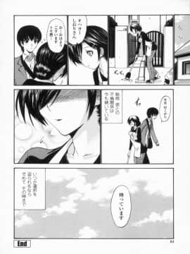 [西川康] 処女せんせい_087_img00172