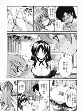 [西川康] 処女せんせい_096_img00190
