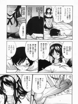 [西川康] 処女せんせい_098_img00194