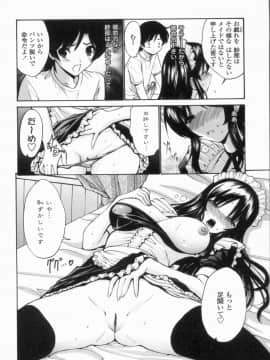 [西川康] 処女せんせい_099_img00196