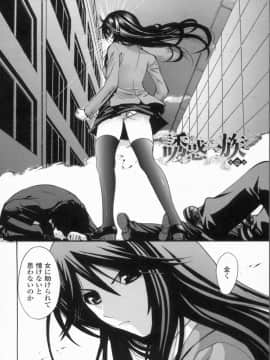 [西川康] 処女せんせい_113_img00224