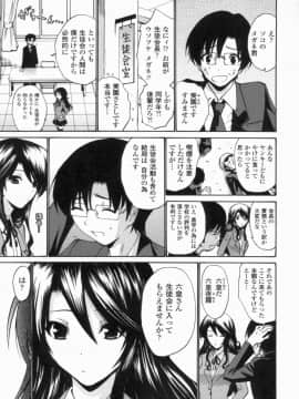 [西川康] 処女せんせい_114_img00226