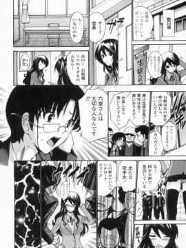 [西川康] 処女せんせい_115_img00228