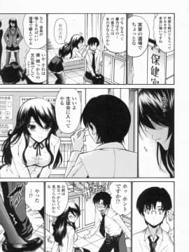 [西川康] 処女せんせい_116_img00230