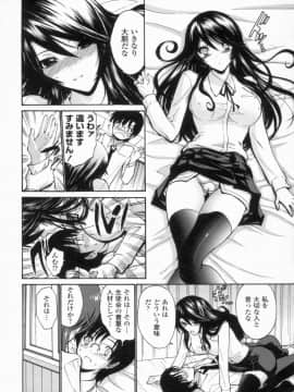 [西川康] 処女せんせい_117_img00232