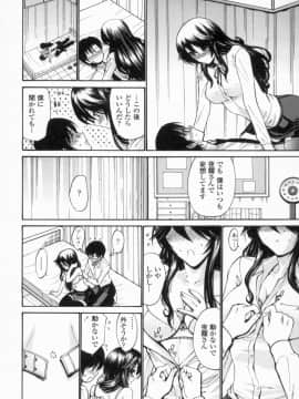 [西川康] 処女せんせい_119_img00236