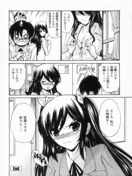 [西川康] 処女せんせい_129_img00256