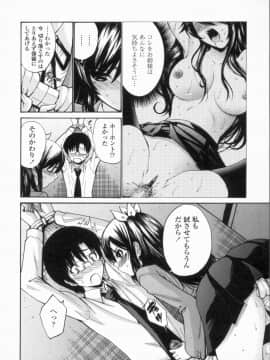 [西川康] 処女せんせい_135_img00268