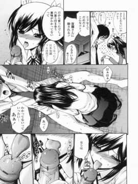 [西川康] 処女せんせい_136_img00270