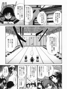 [西川康] 処女せんせい_146_img00290