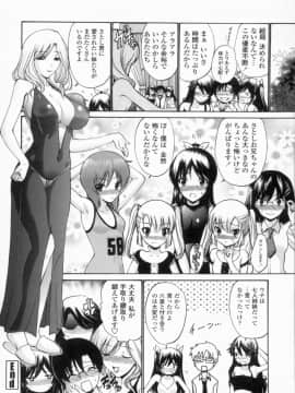 [西川康] 処女せんせい_165_img00328