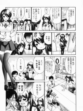 [西川康] 処女せんせい_166_img00330