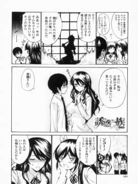 [西川康] 処女せんせい_167_img00332