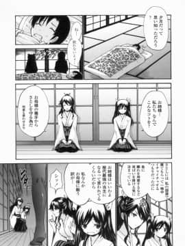 [西川康] 処女せんせい_168_img00334
