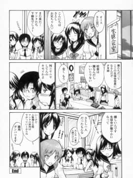 [西川康] 処女せんせい_181_img00360